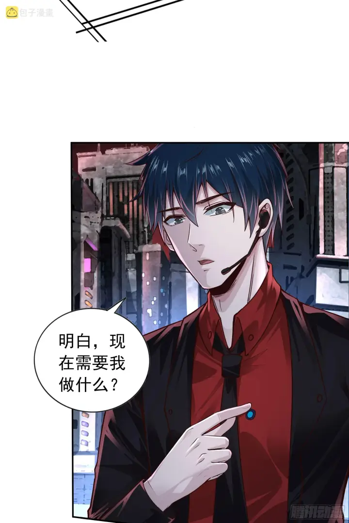 《从红月开始》40 全城暴乱：红玫瑰事件图31
