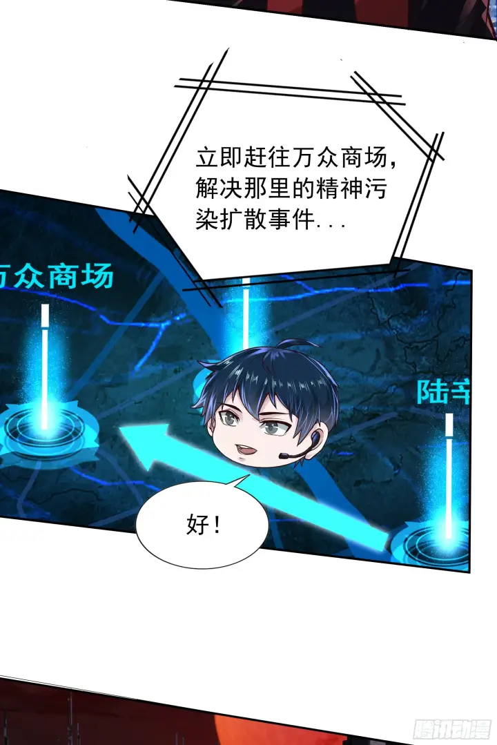 《从红月开始》40 全城暴乱：红玫瑰事件图32