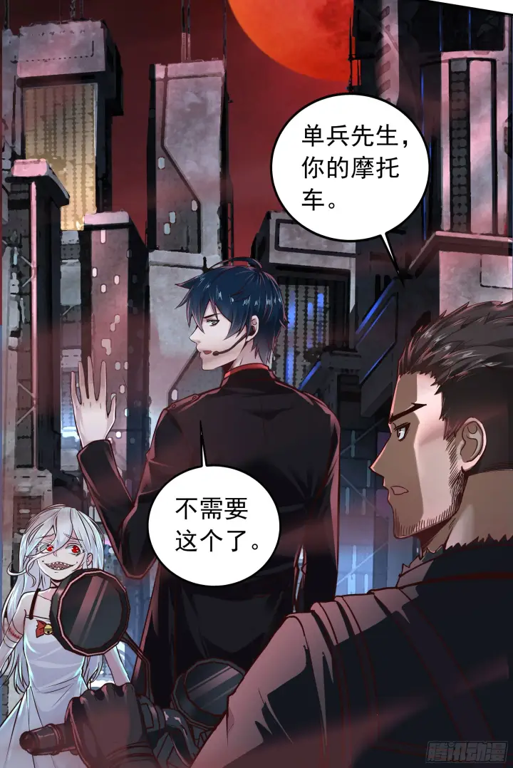 《从红月开始》40 全城暴乱：红玫瑰事件图33