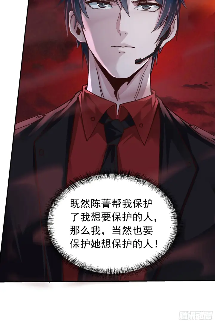 《从红月开始》40 全城暴乱：红玫瑰事件图35