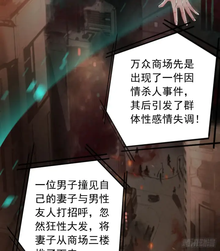 《从红月开始》40 全城暴乱：红玫瑰事件图46