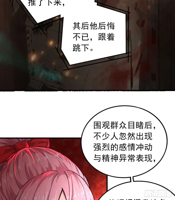 《从红月开始》40 全城暴乱：红玫瑰事件图47