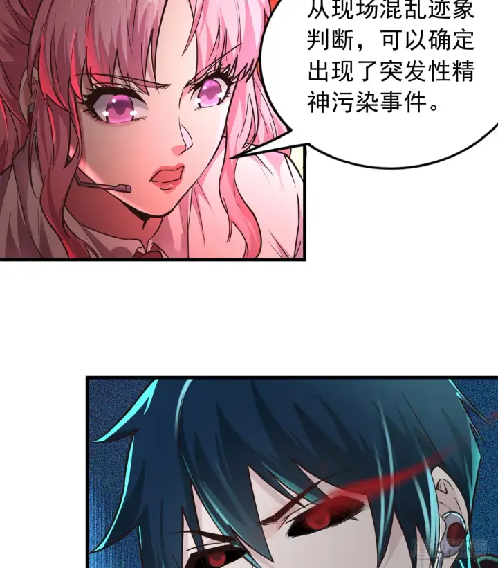 《从红月开始》40 全城暴乱：红玫瑰事件图48