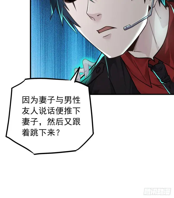 《从红月开始》40 全城暴乱：红玫瑰事件图49