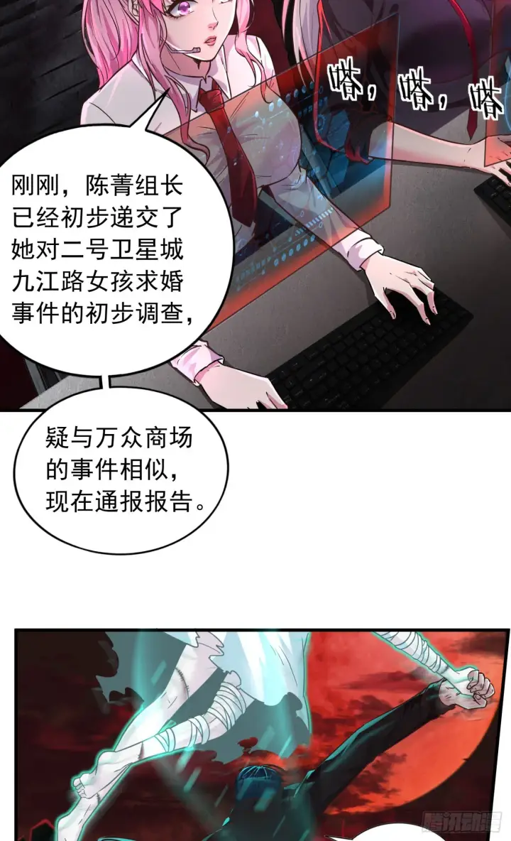 《从红月开始》40 全城暴乱：红玫瑰事件图51