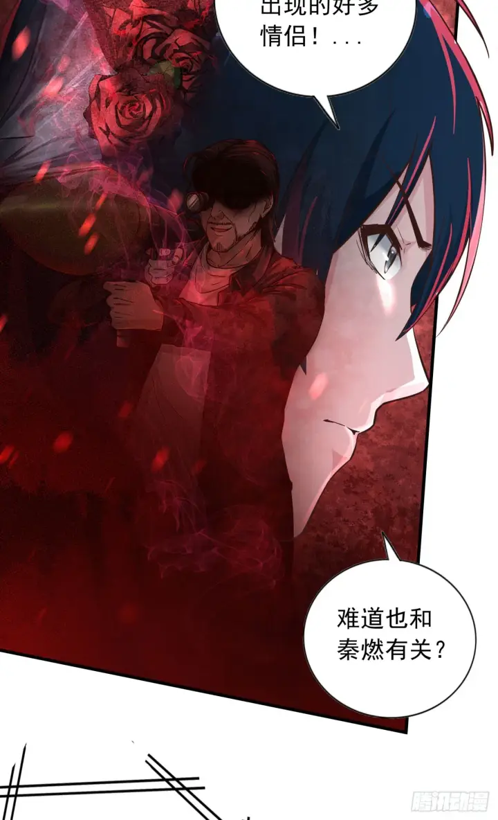 《从红月开始》40 全城暴乱：红玫瑰事件图53