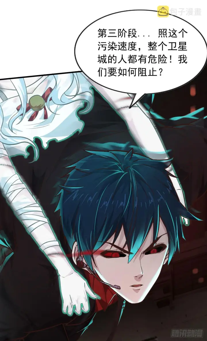 《从红月开始》40 全城暴乱：红玫瑰事件图56