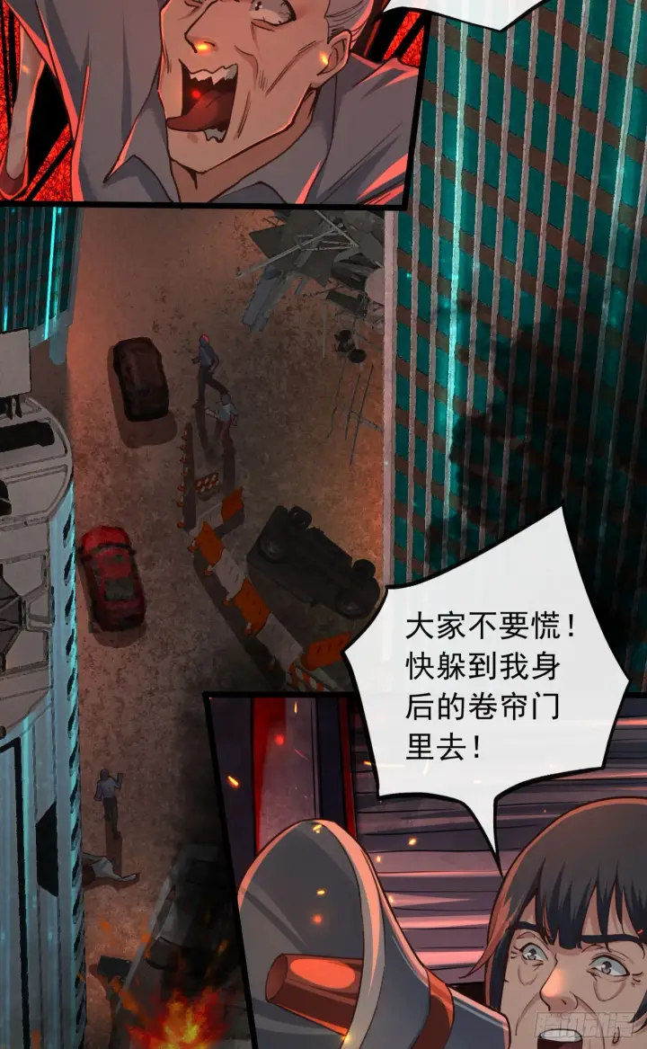 《从红月开始》40 全城暴乱：红玫瑰事件图6