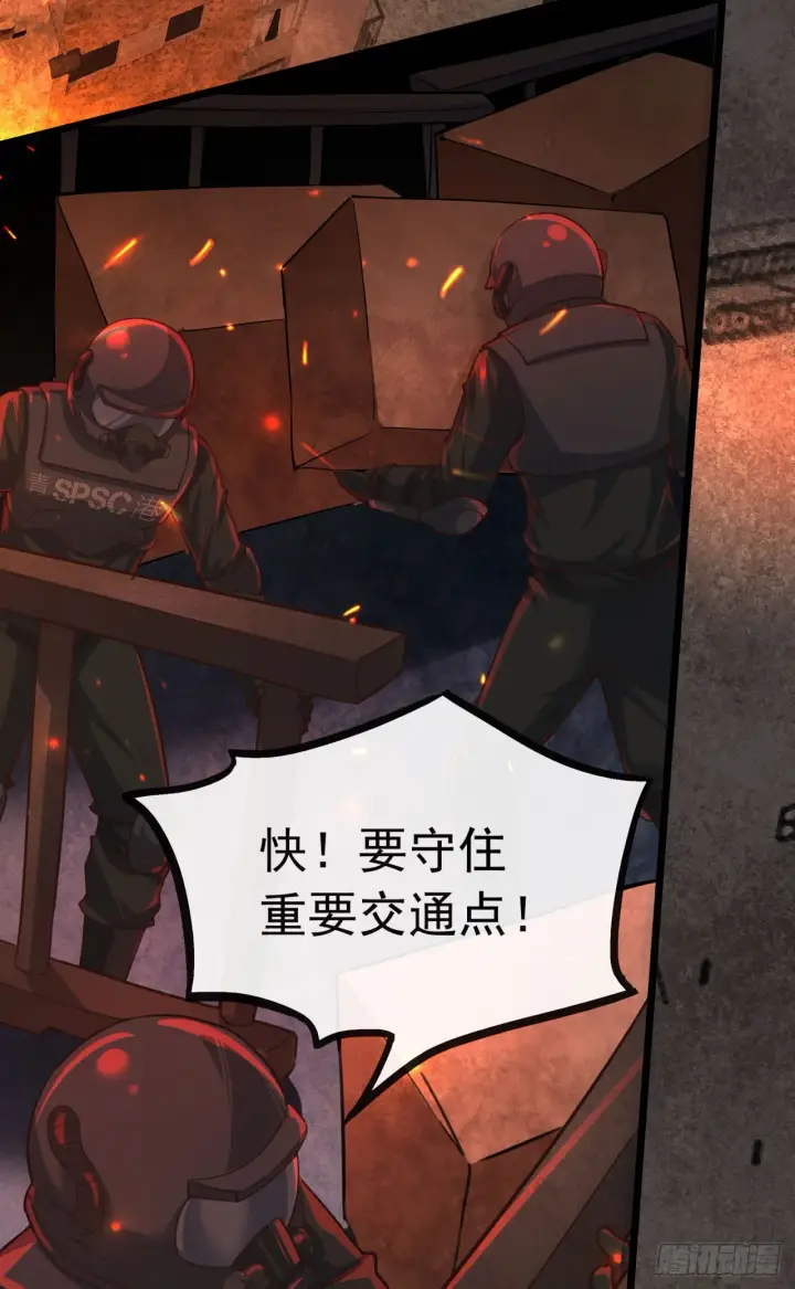 《从红月开始》40 全城暴乱：红玫瑰事件图8