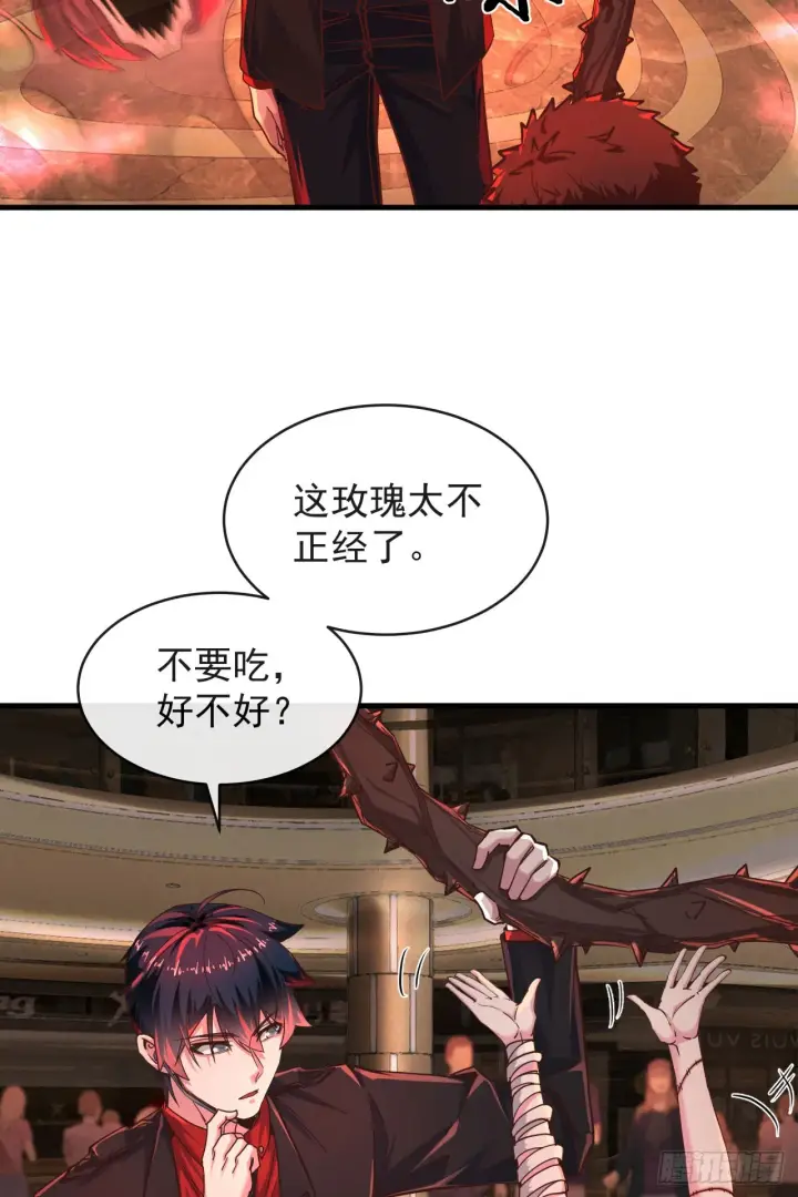 《从红月开始》41 全城暴乱：殉情图16