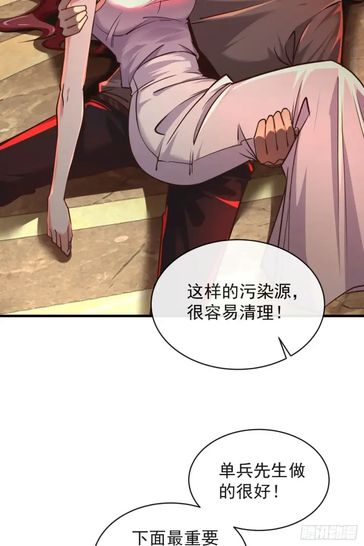 《从红月开始》41 全城暴乱：殉情图19