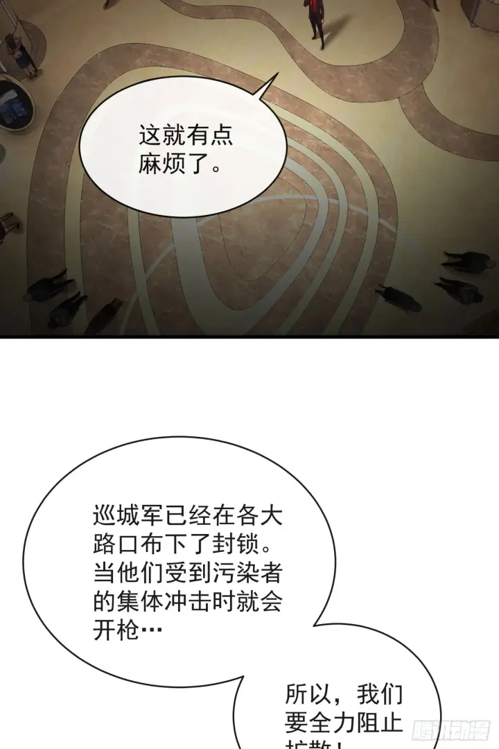 《从红月开始》41 全城暴乱：殉情图22