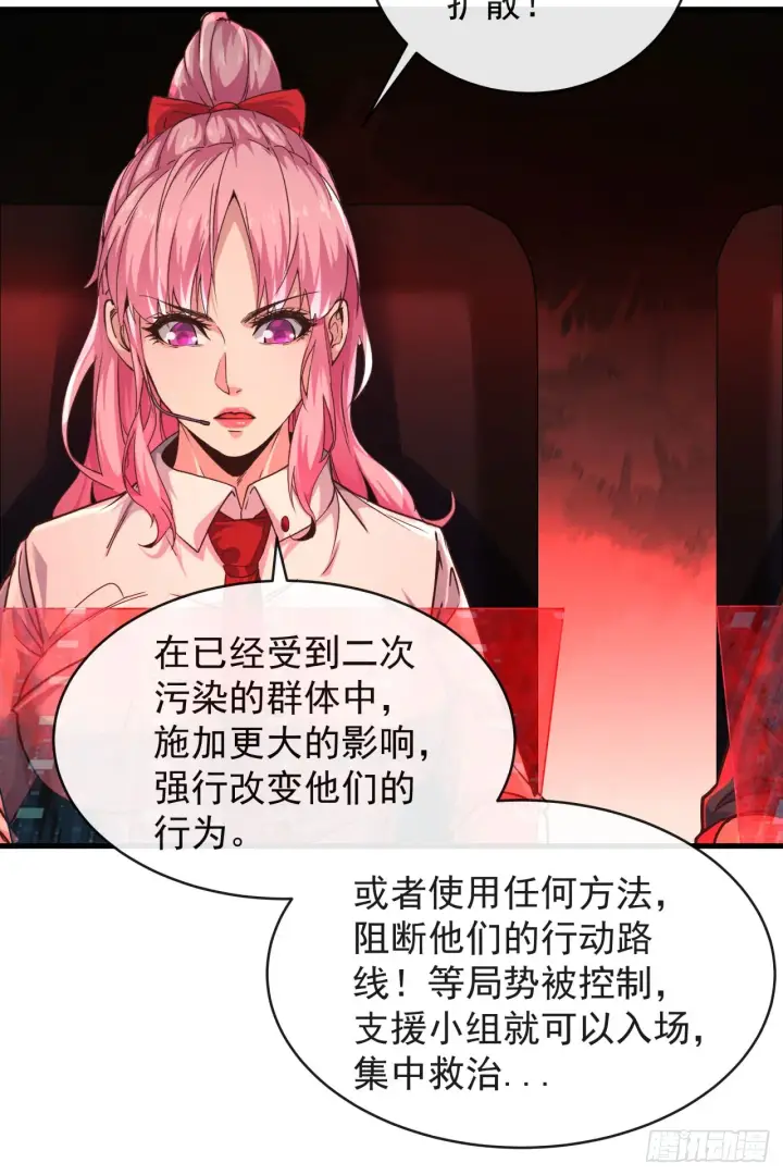 《从红月开始》41 全城暴乱：殉情图23