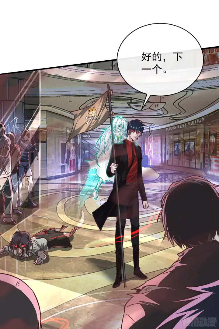 《从红月开始》41 全城暴乱：殉情图29