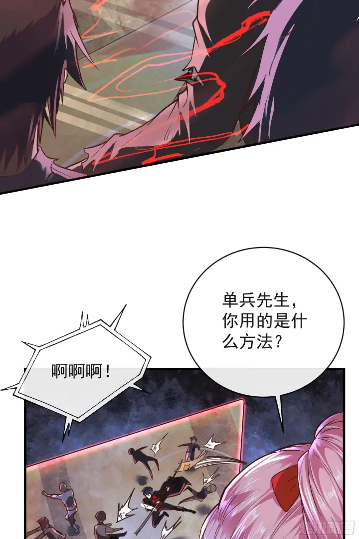 《从红月开始》41 全城暴乱：殉情图30