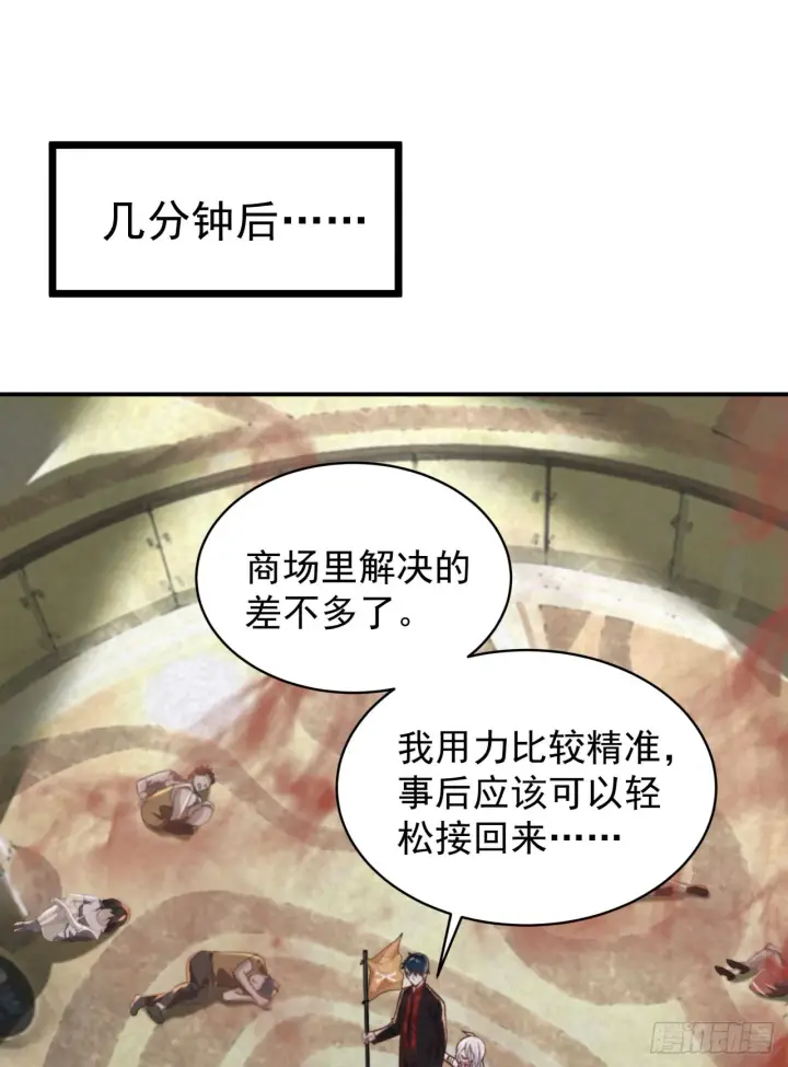 《从红月开始》41 全城暴乱：殉情图34