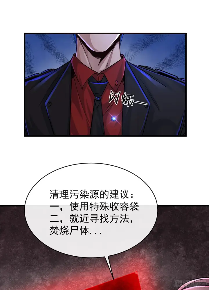 《从红月开始》41 全城暴乱：殉情图4