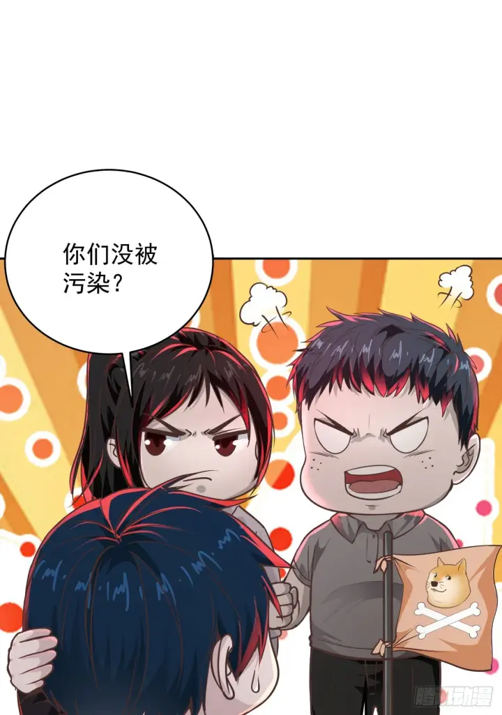 《从红月开始》41 全城暴乱：殉情图44
