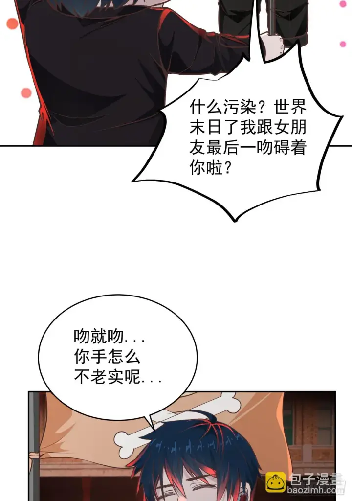 《从红月开始》41 全城暴乱：殉情图45