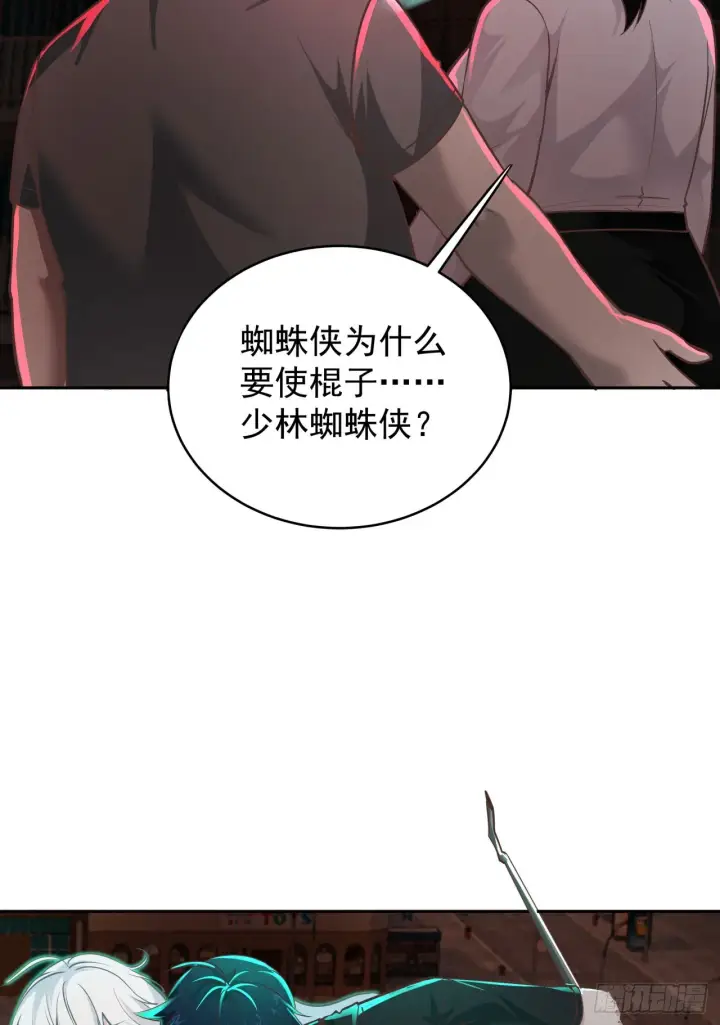 《从红月开始》41 全城暴乱：殉情图49