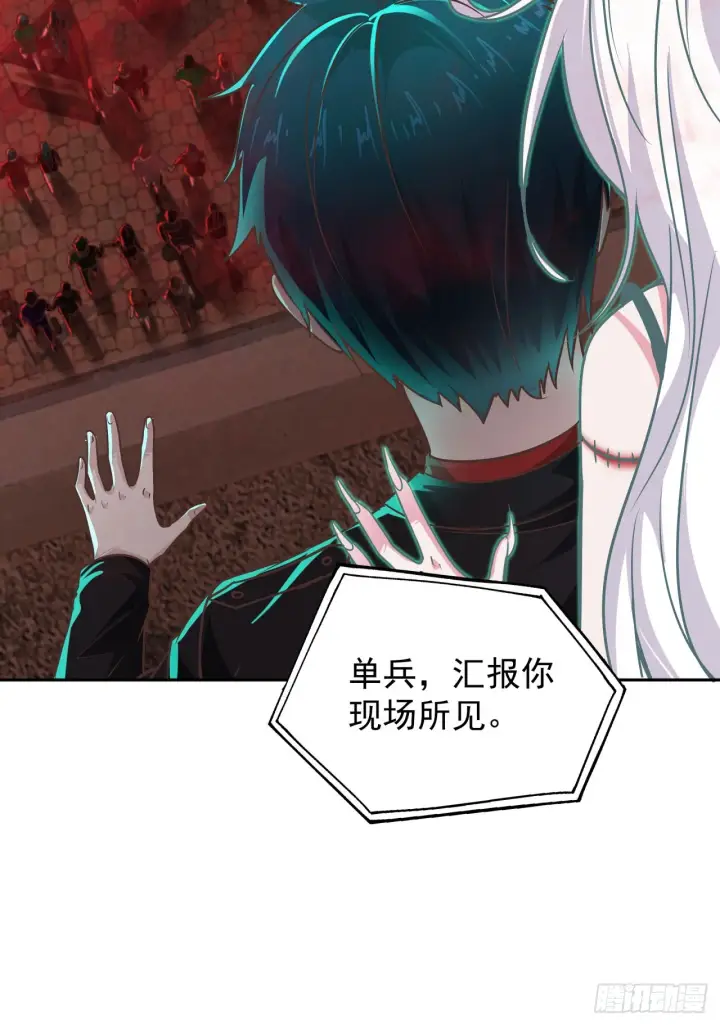《从红月开始》41 全城暴乱：殉情图53