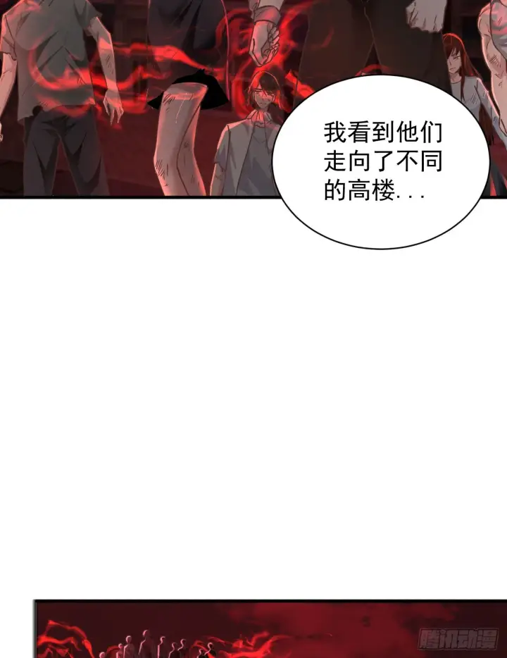 《从红月开始》41 全城暴乱：殉情图55