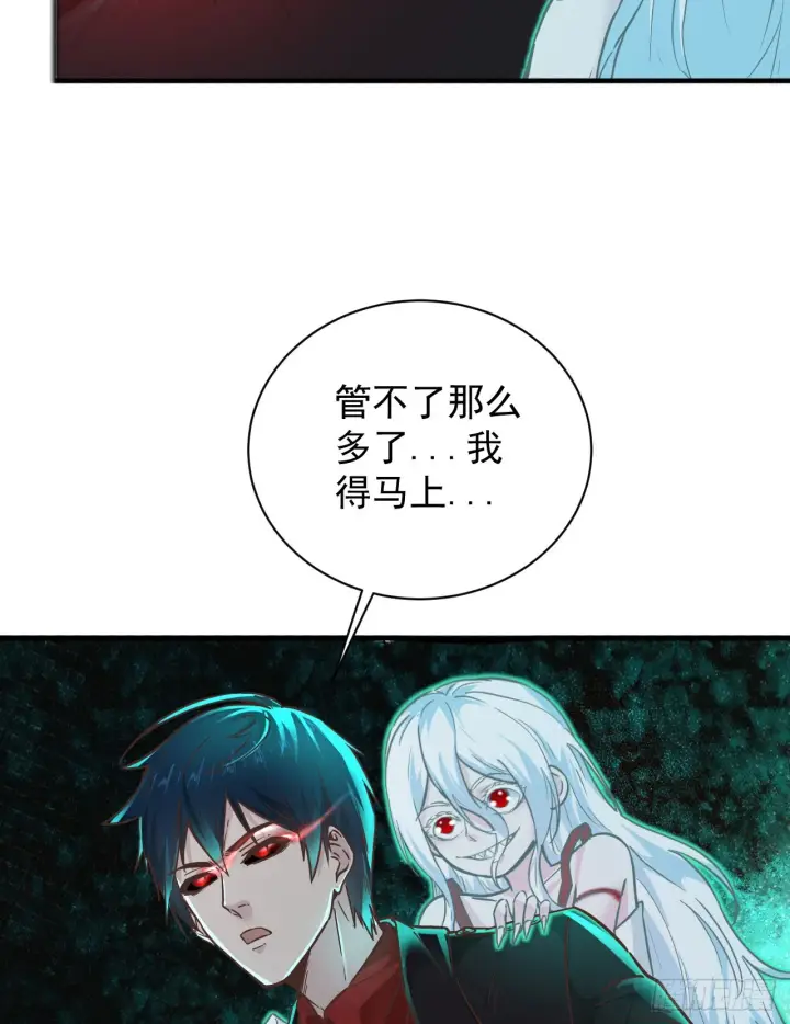 《从红月开始》41 全城暴乱：殉情图57