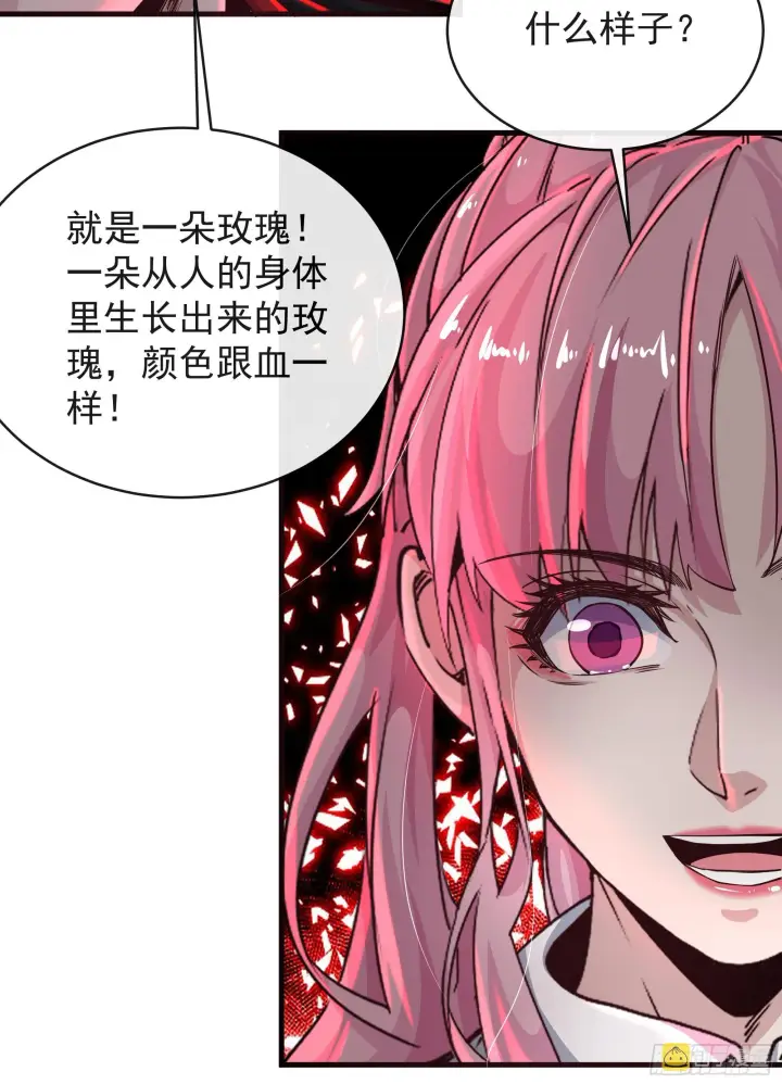 《从红月开始》41 全城暴乱：殉情图7