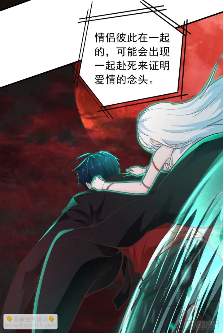 《从红月开始》42 全程暴乱：娃娃图10