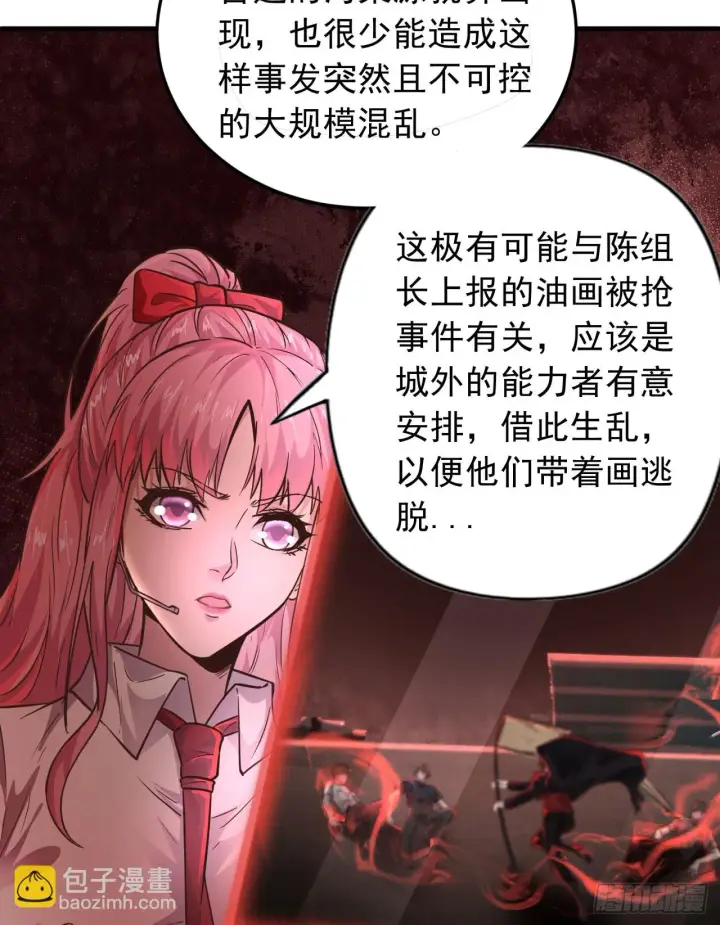 《从红月开始》42 全程暴乱：娃娃图14