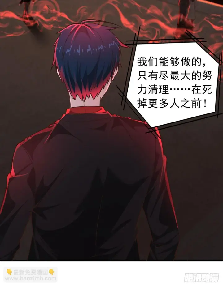 《从红月开始》42 全程暴乱：娃娃图17