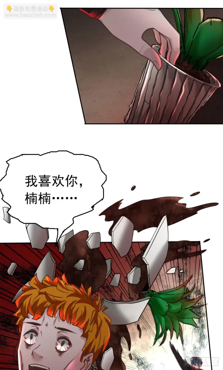 《从红月开始》42 全程暴乱：娃娃图20