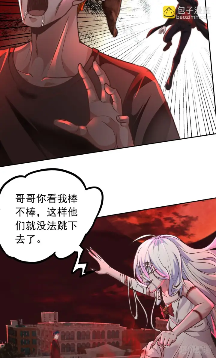 《从红月开始》42 全程暴乱：娃娃图21