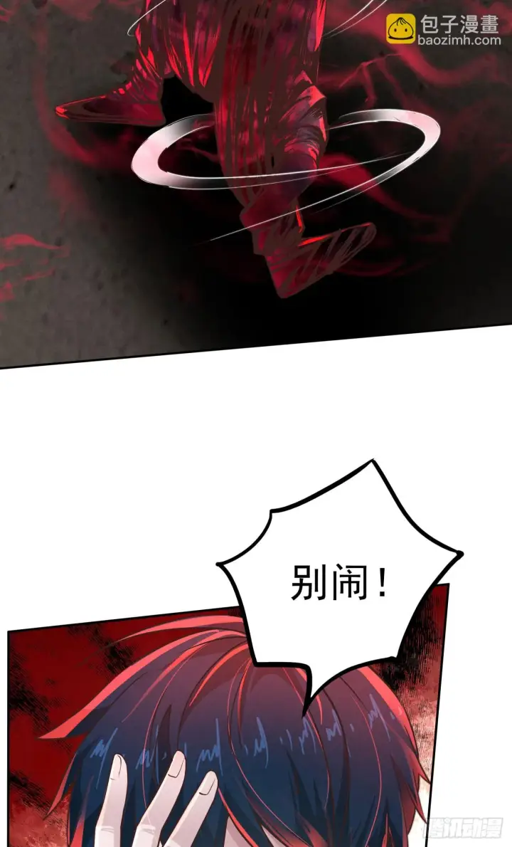 《从红月开始》42 全程暴乱：娃娃图23