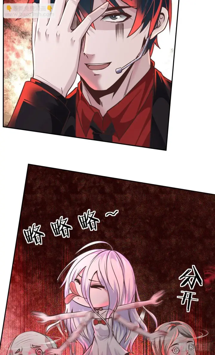 《从红月开始》42 全程暴乱：娃娃图24
