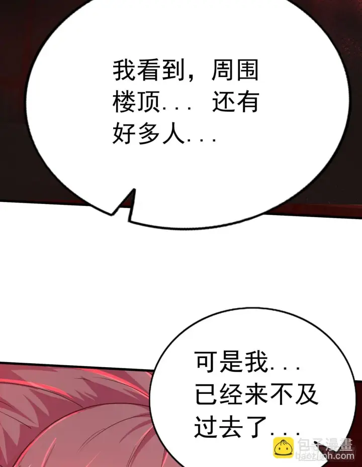 《从红月开始》42 全程暴乱：娃娃图32