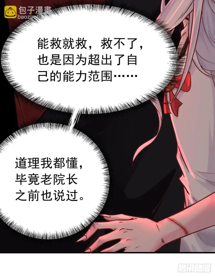 《从红月开始》42 全程暴乱：娃娃图37