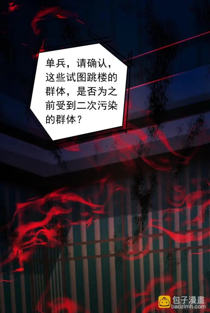 《从红月开始》42 全程暴乱：娃娃图4