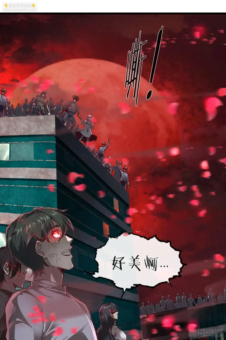 《从红月开始》42 全程暴乱：娃娃图44