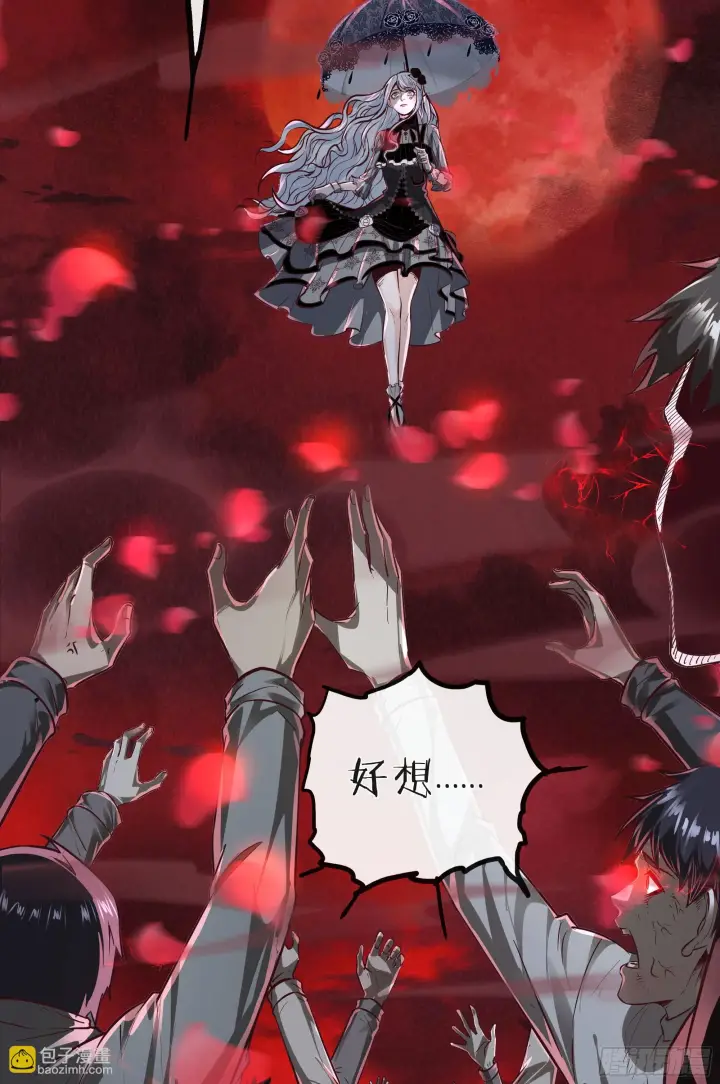 《从红月开始》42 全程暴乱：娃娃图46