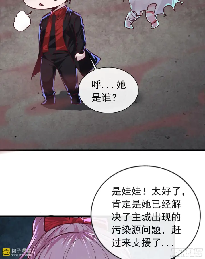 《从红月开始》42 全程暴乱：娃娃图56