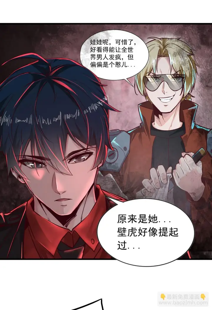 《从红月开始》42 全程暴乱：娃娃图58