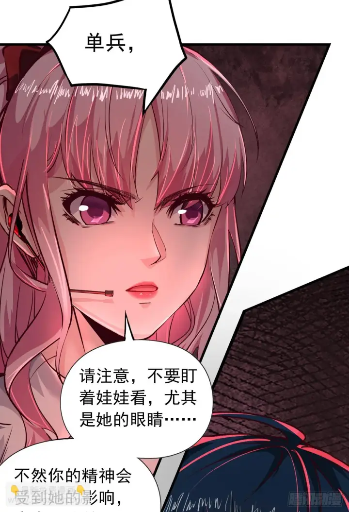 《从红月开始》42 全程暴乱：娃娃图59