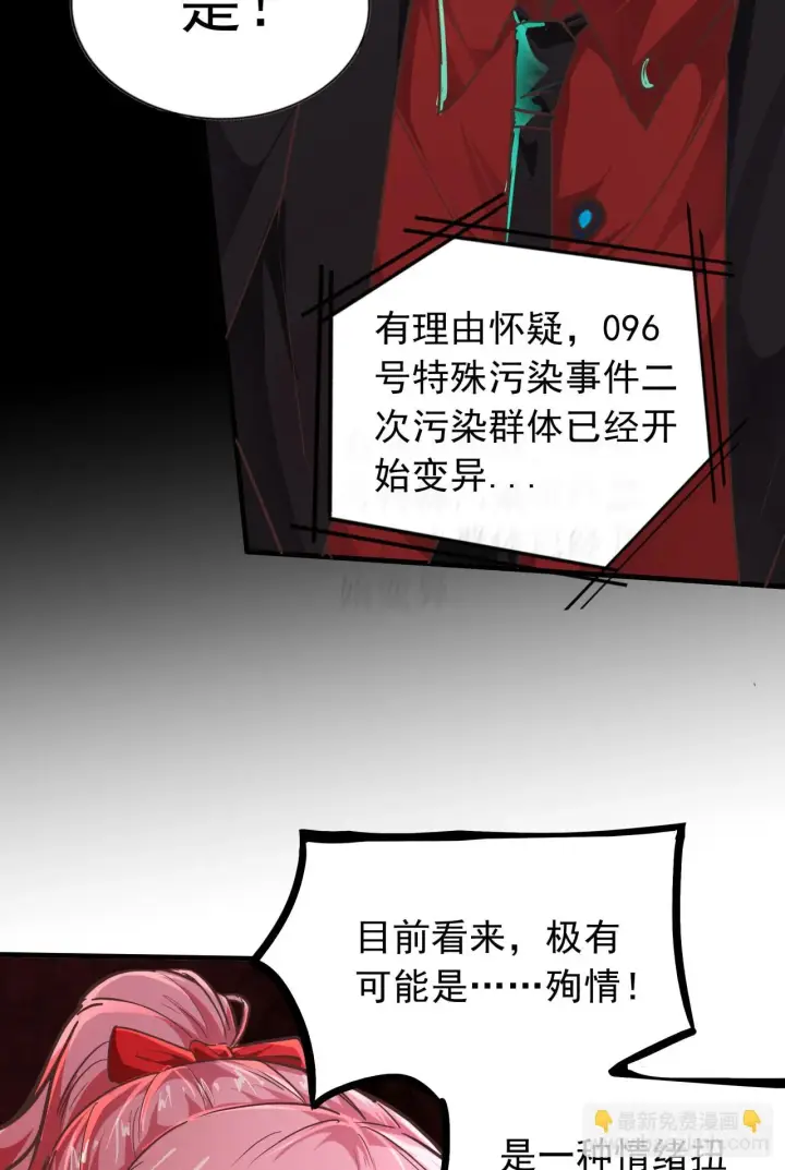 《从红月开始》42 全程暴乱：娃娃图6