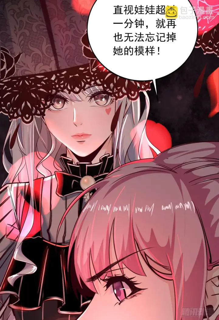 《从红月开始》42 全程暴乱：娃娃图61