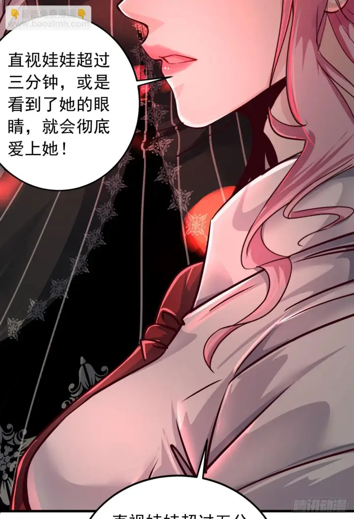 《从红月开始》42 全程暴乱：娃娃图62