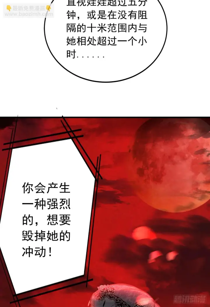 《从红月开始》42 全程暴乱：娃娃图63