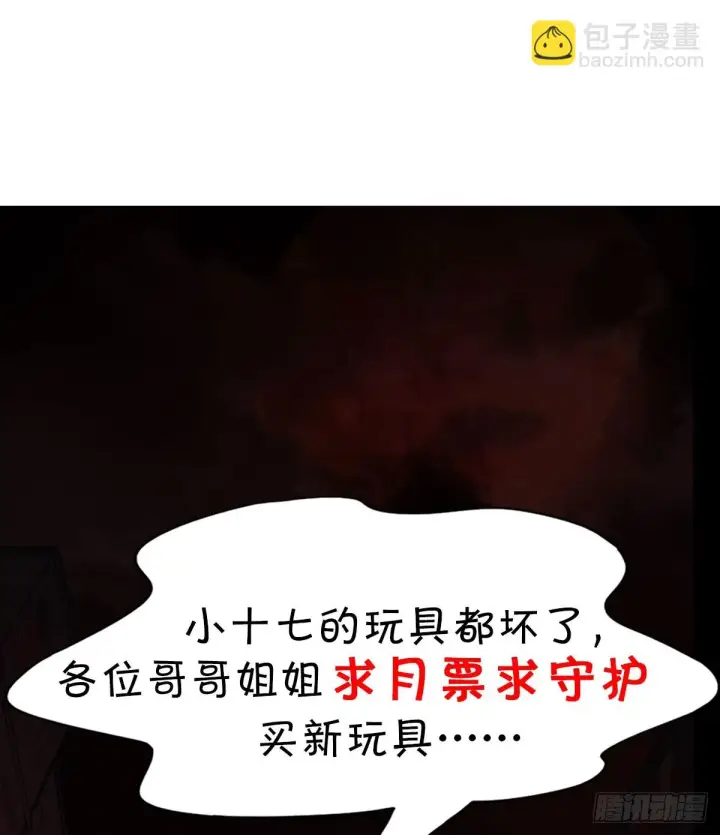 《从红月开始》42 全程暴乱：娃娃图68