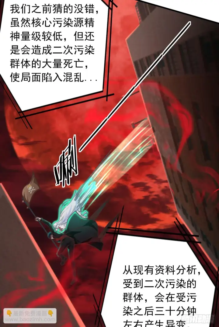 《从红月开始》42 全程暴乱：娃娃图8