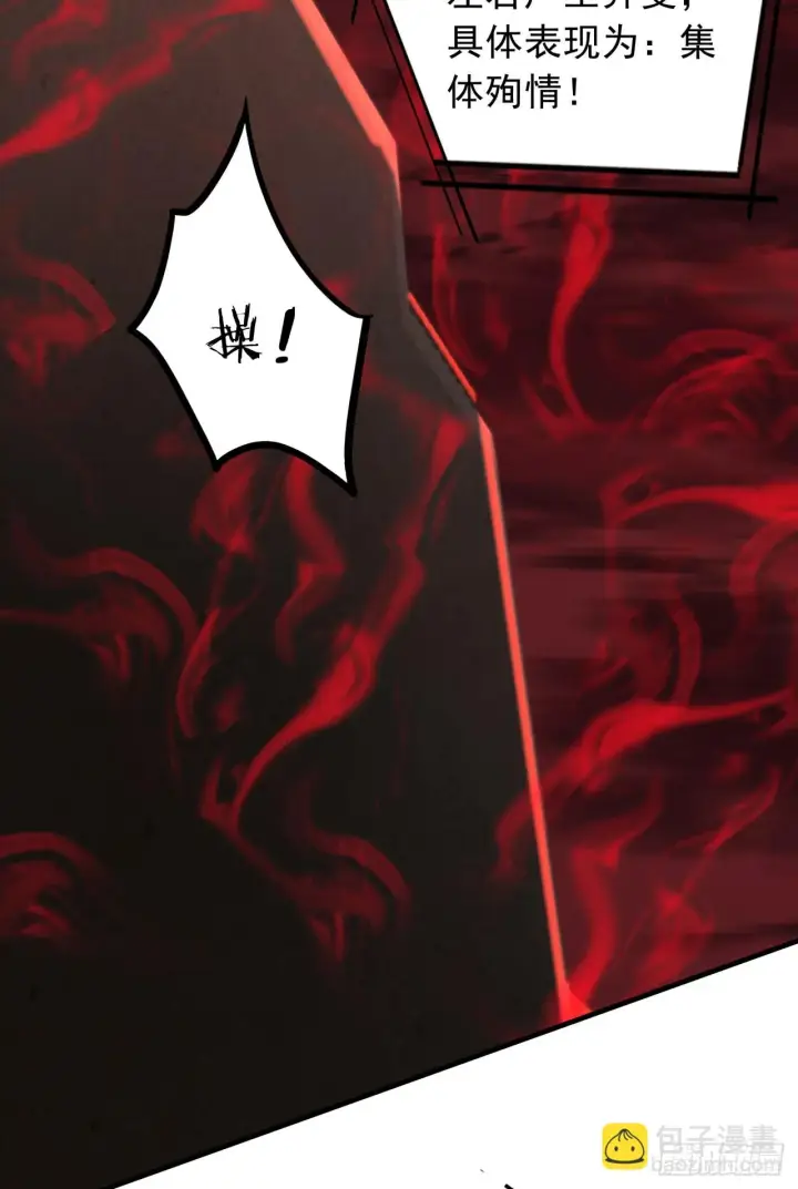 《从红月开始》42 全程暴乱：娃娃图9